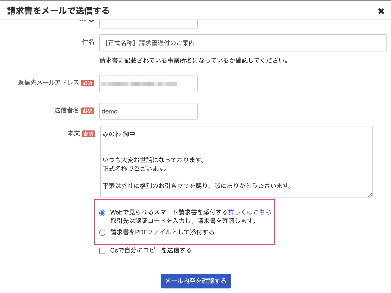 貼付方法を指し示すスクリーンショット