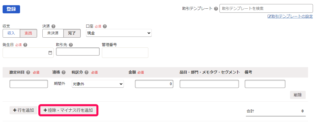 法人】法人税の確定申告を行う – freee ヘルプセンター 法人】法人税の確定申告を行う – freee ヘルプセンター