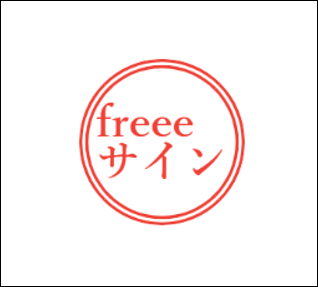 小さな印影画像
