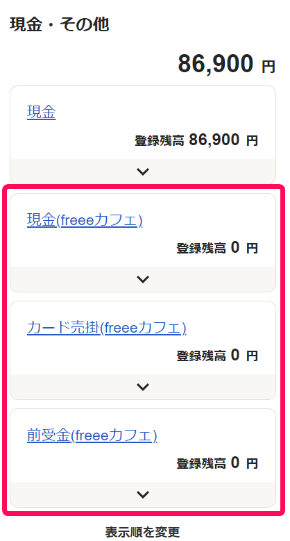 スマレジ - 売上データを取り込む – freee ヘルプセンター