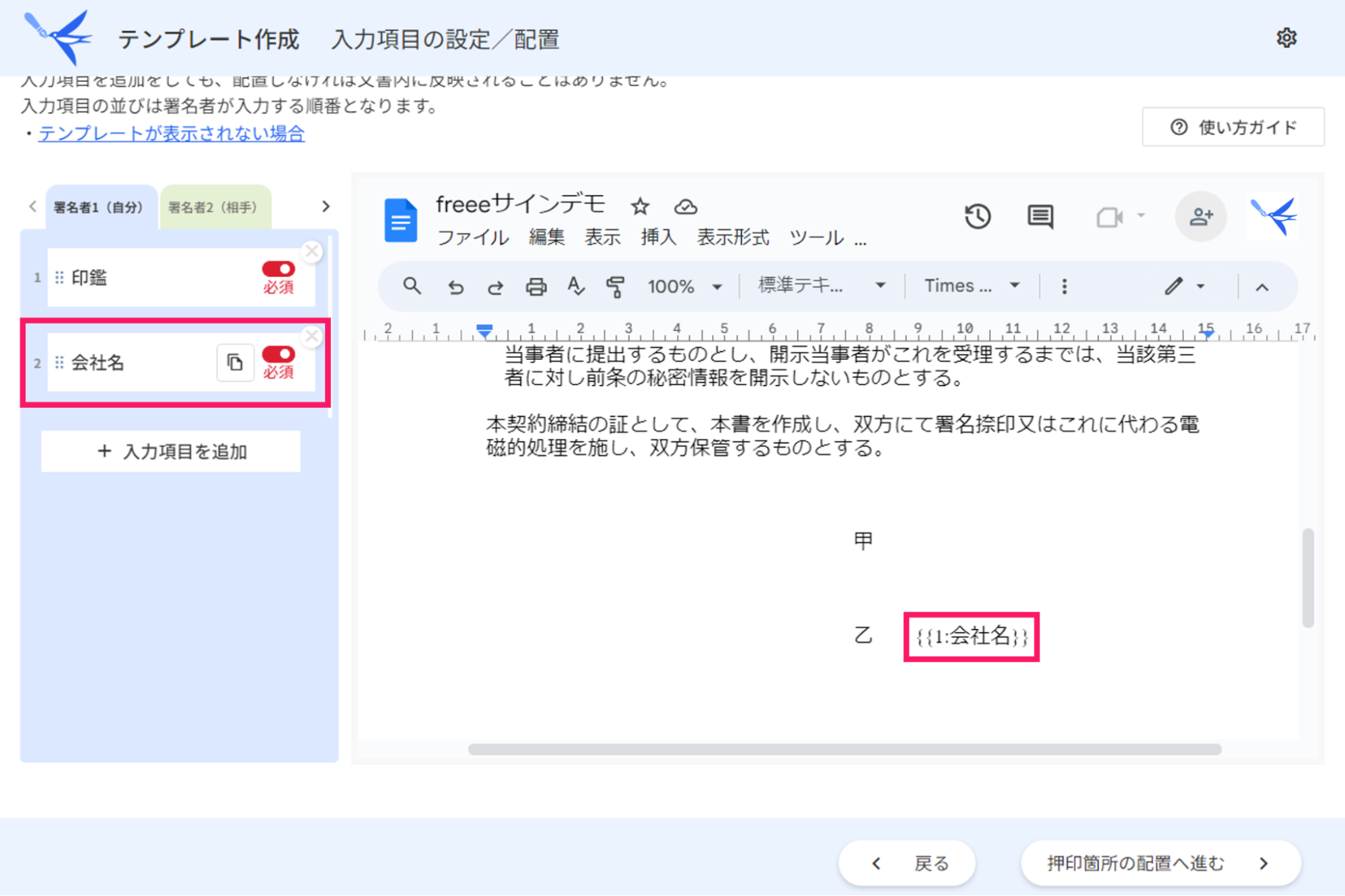 「1:項目名」を指し示しているスクリーンショット

