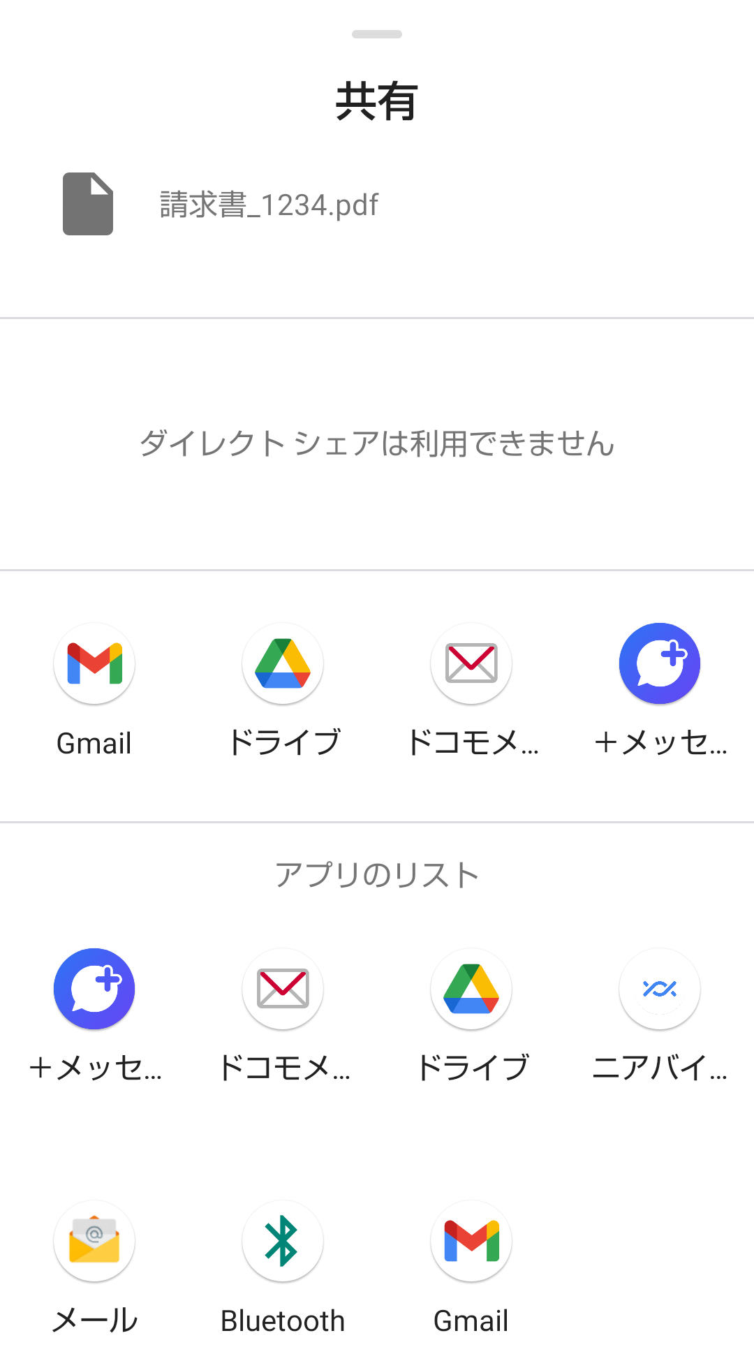 共有画面のスクリーンショット