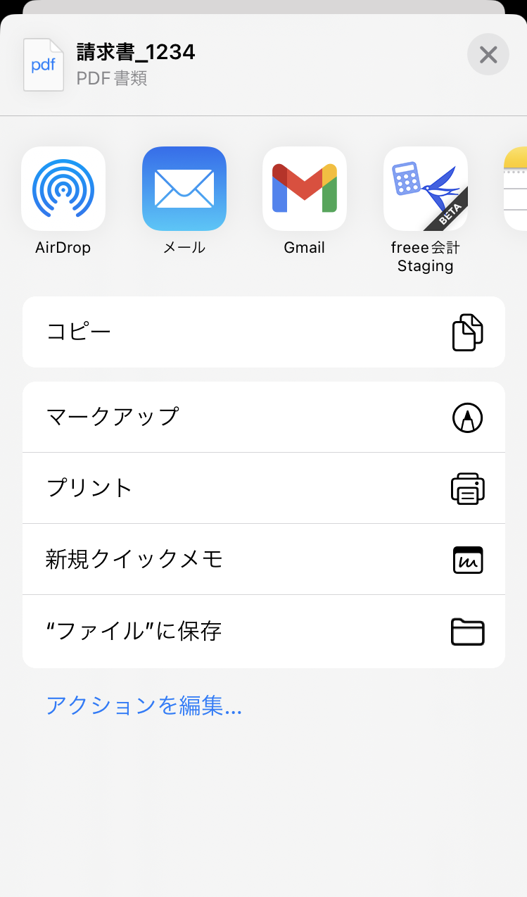 共有画面のスクリーンショット