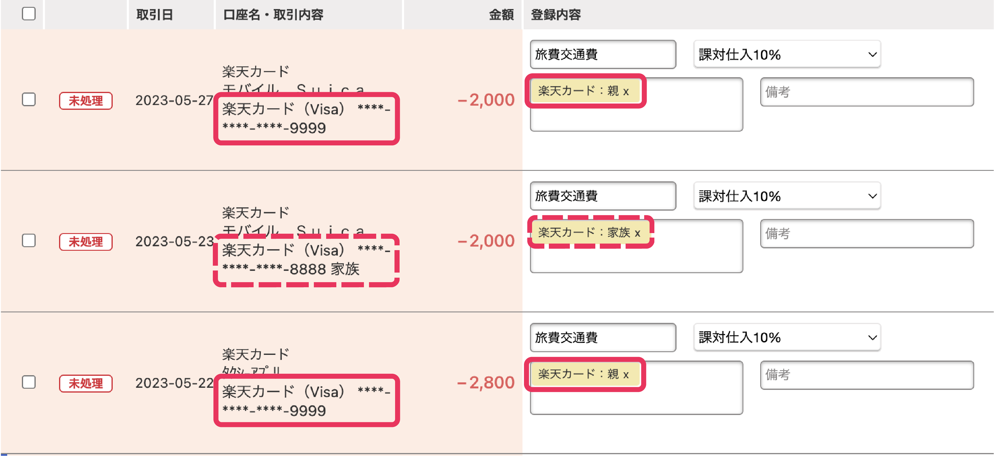明細を取引登録する画面で「カードラベル」と「メモタグ」を指し示すスクリーンショット