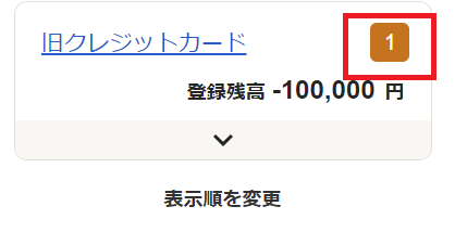 未登録明細数.png