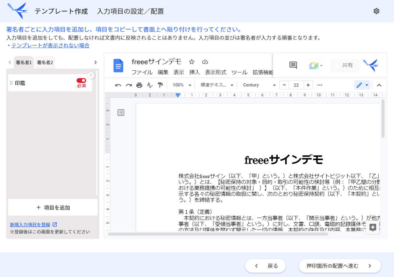 wordで作成したテンプレートのスクリーンショット