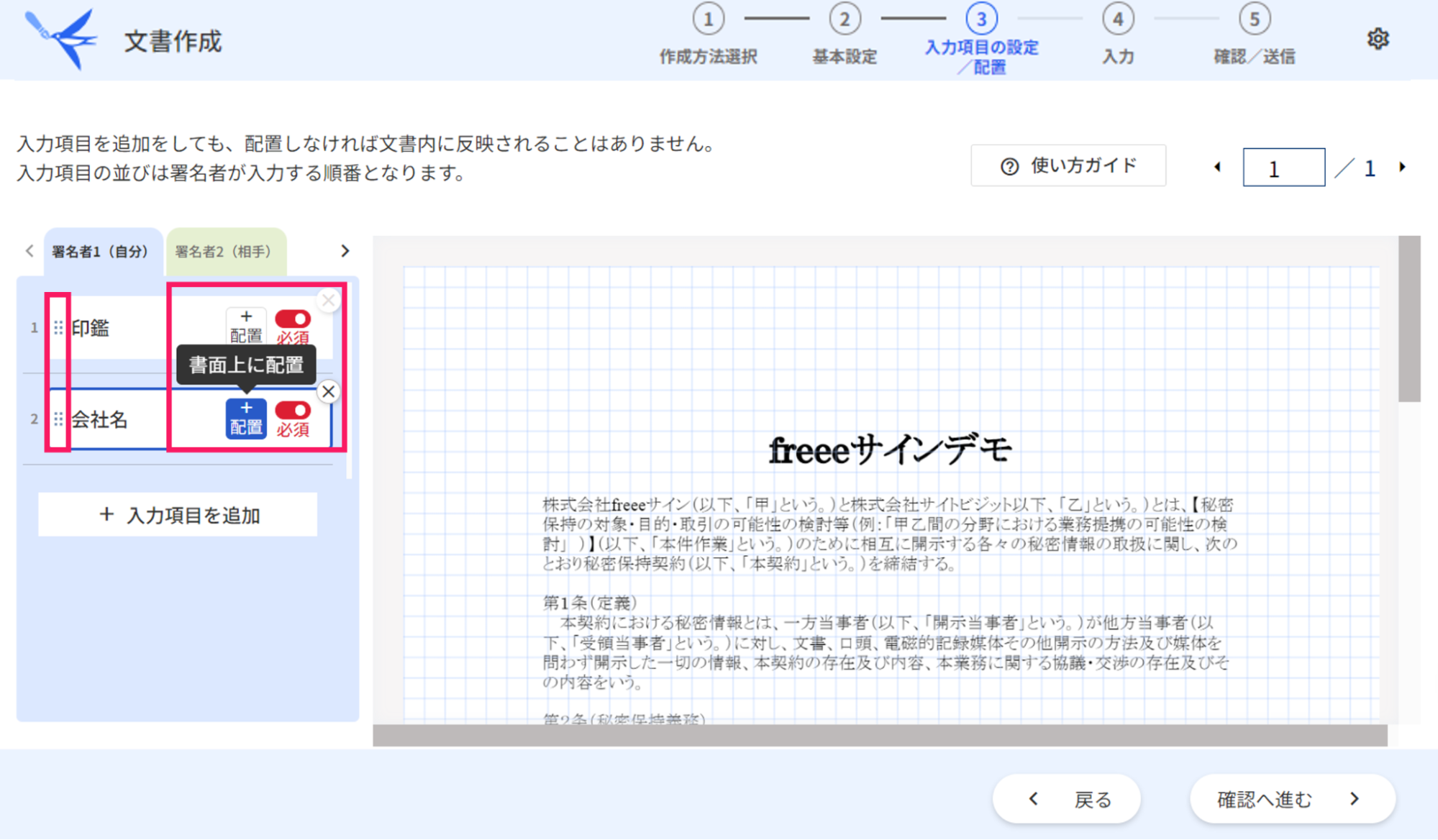 文書作成画面で移動マークと［＋］マークを指し示しているスクリーンショット