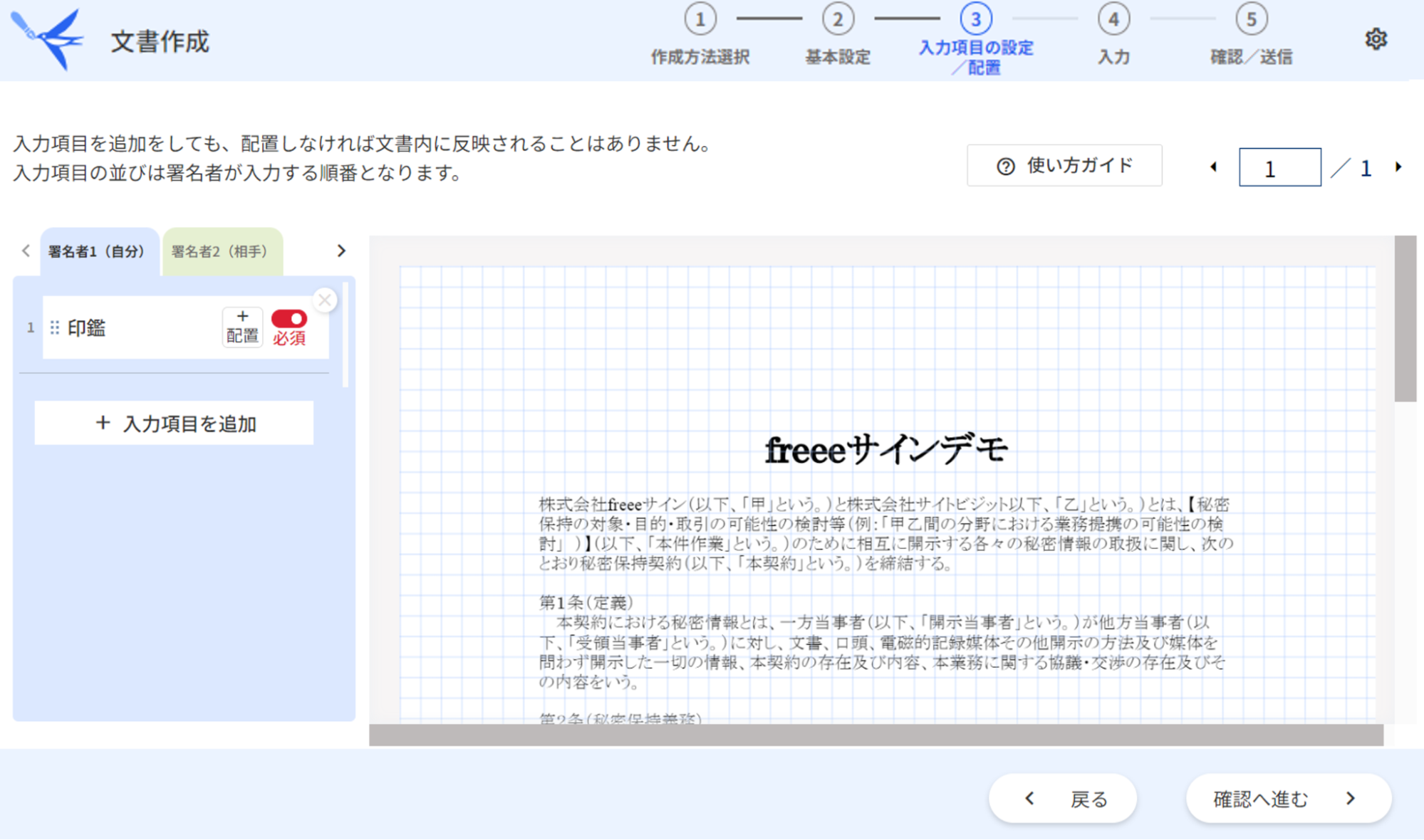 ファイル確認画面のスクリーンショット