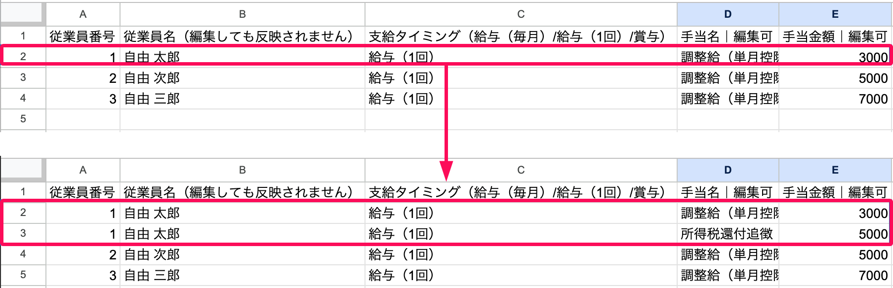 Excelデータで複数控除の入力方法を指し示すスクリーンショット
