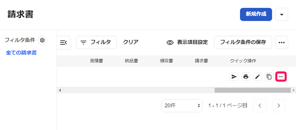 [・・・] ボタンを指し示すスクリーンショット