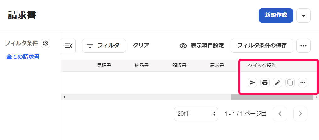 クイック操作メニューを指し示すスクリーンショット