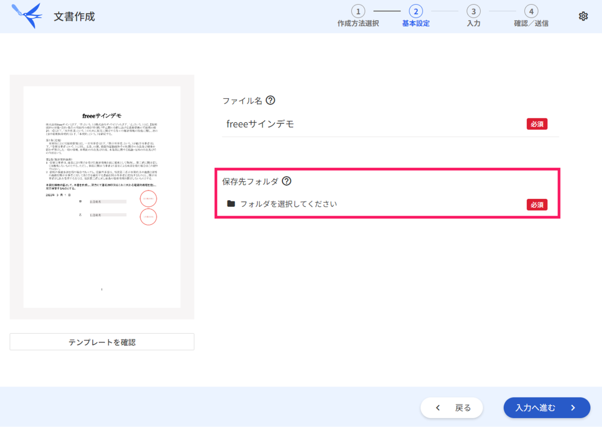 保存先フォルダを指し示すスクリーンショット