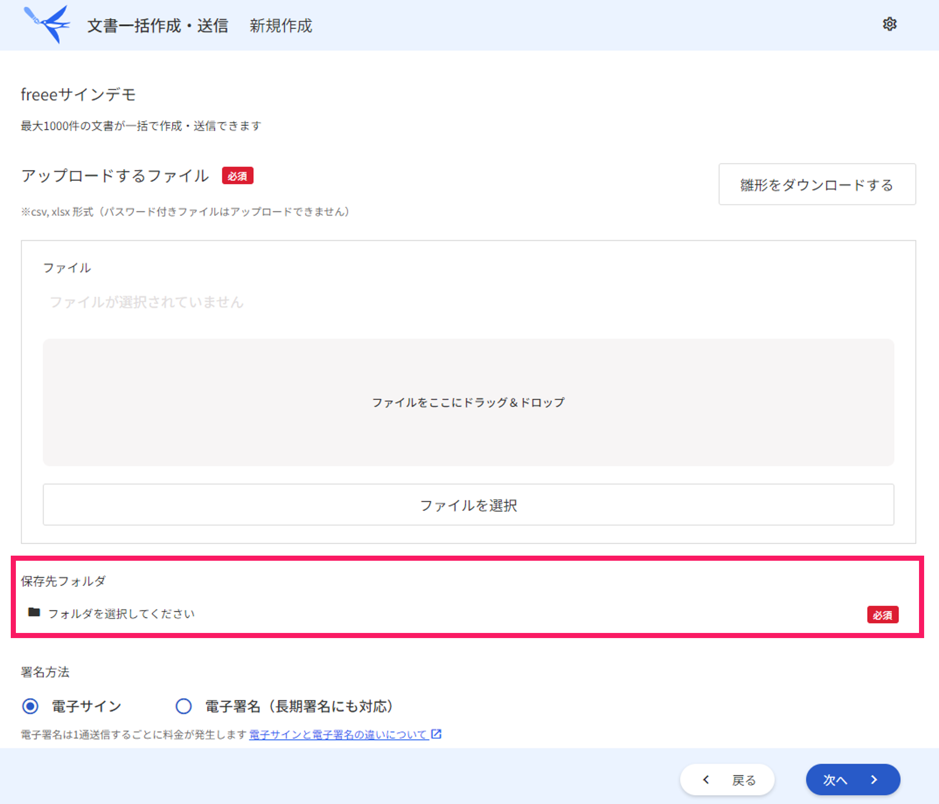 保存先フォルダを指し示すスクリーンショット