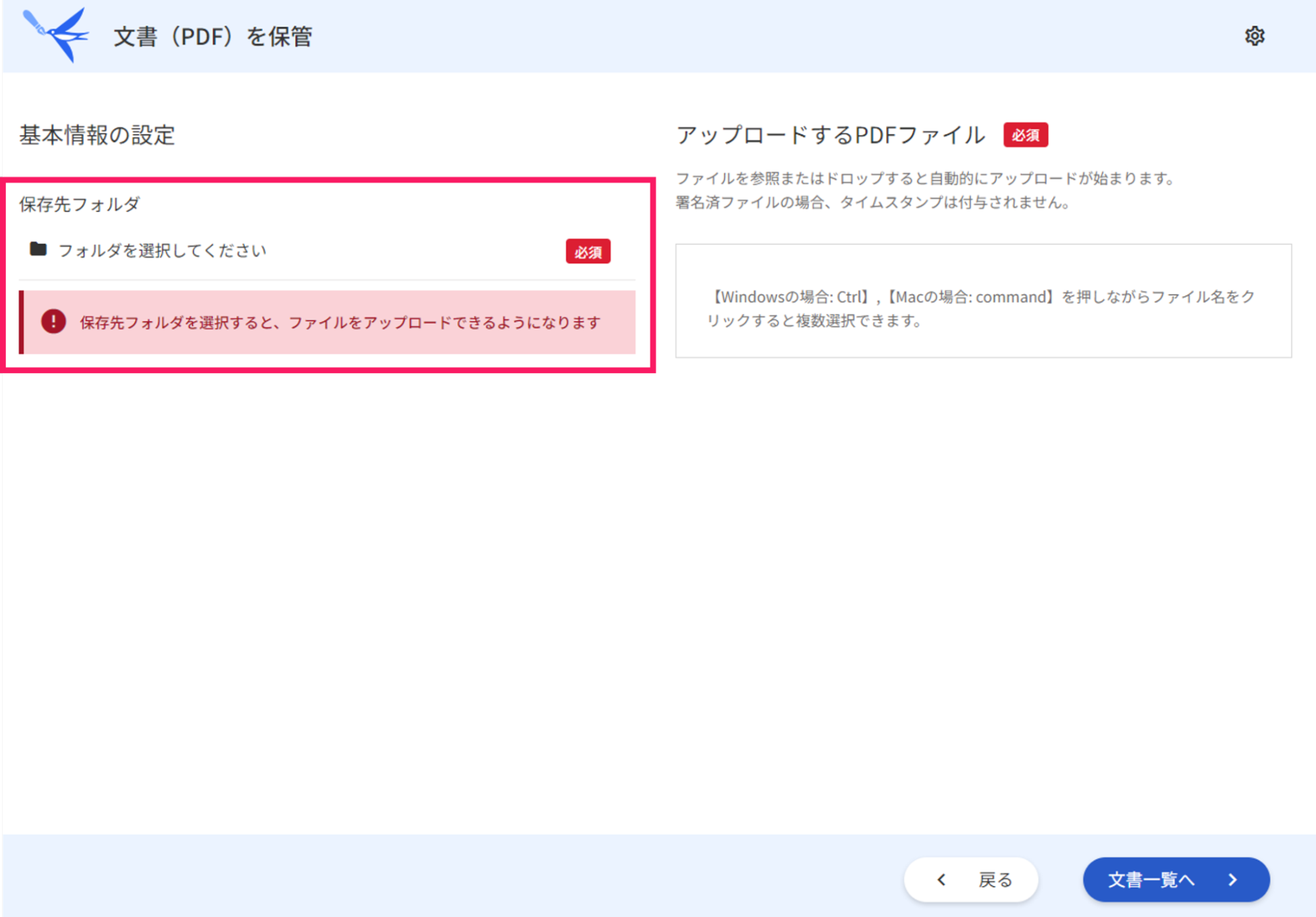 保存先フォルダを指し示すスクリーンショット