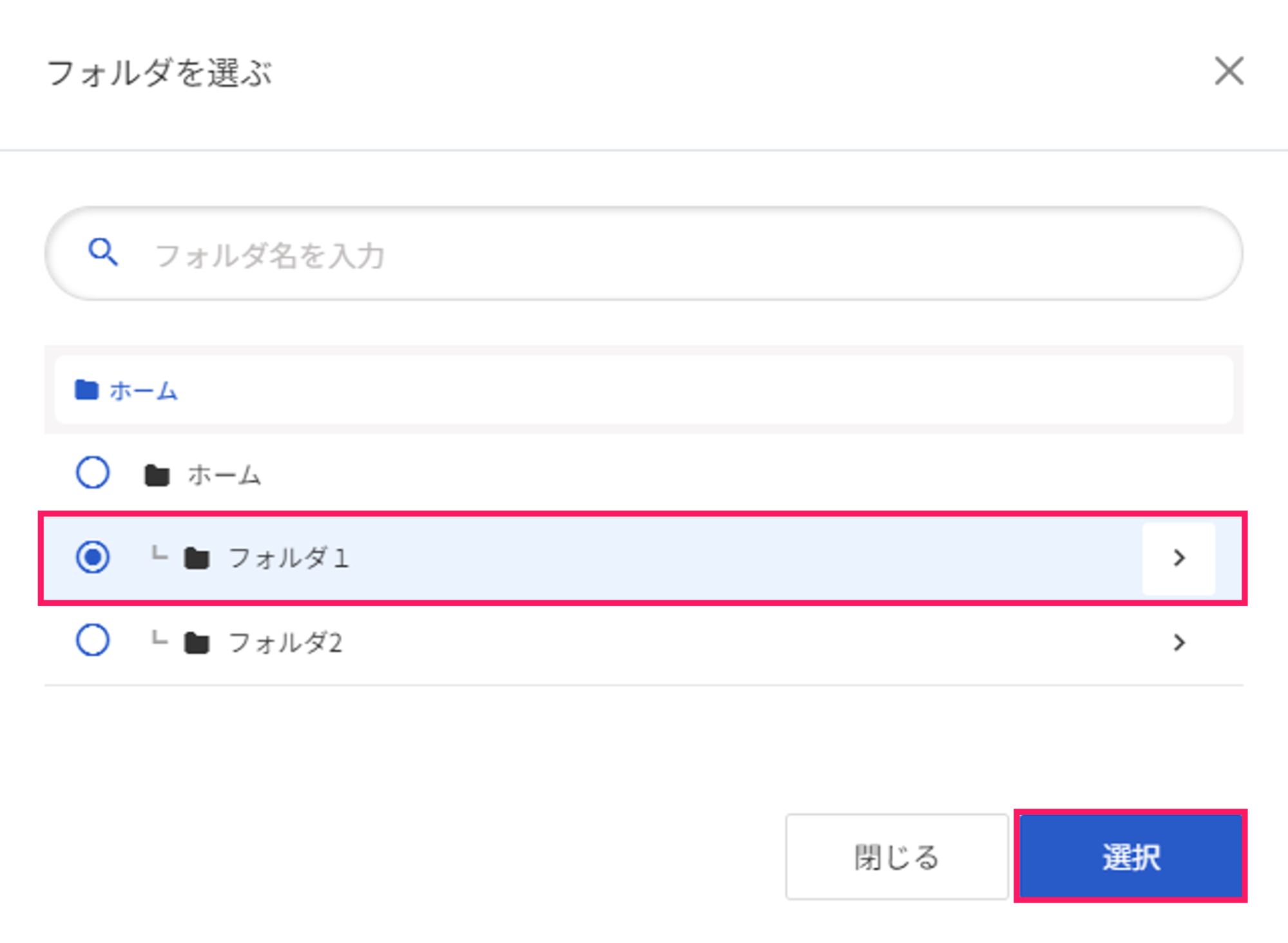 保存先フォルダと［選択］ボタンを指し示すスクリーンショット