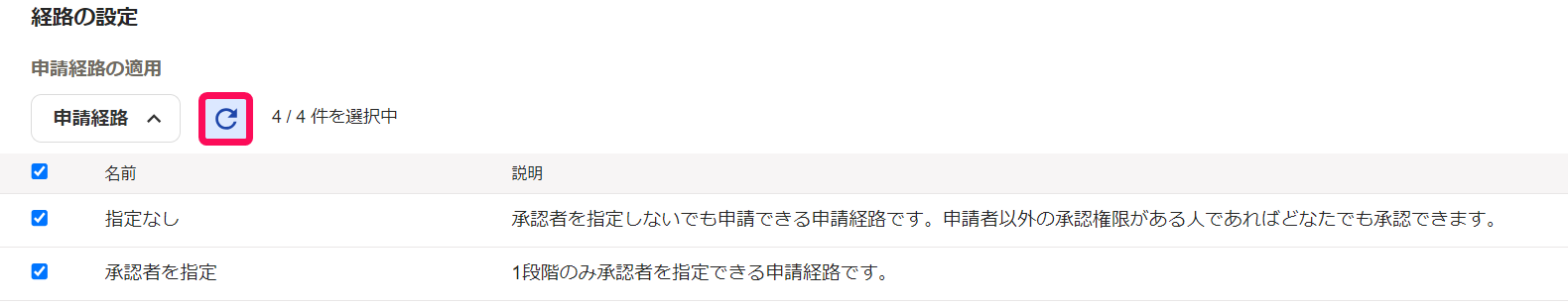 更新ボタン（円矢印マーク）を指し示すスクリーンショット
