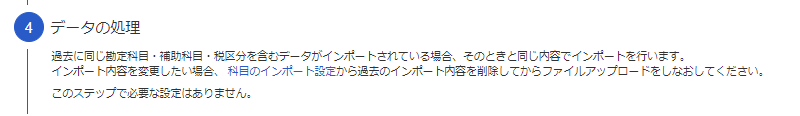 データの処理画面のスクリーンショット