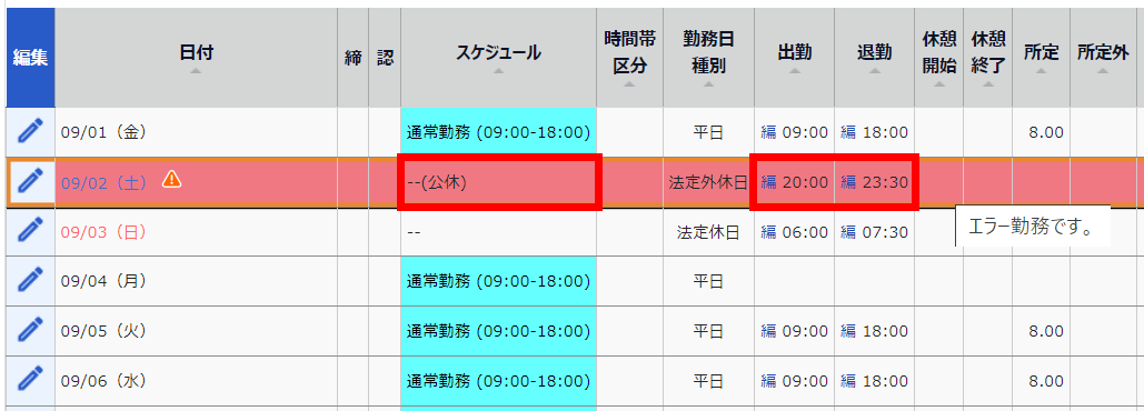 エラー画面のスクリーンショット