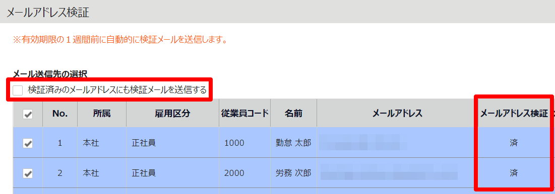メールアドレス検証画面のスクリーンショット