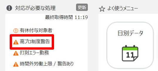 御確認ページ((о´∀`о)) 窓口の混雑状況や呼出番号のリアルタイム配信／高岡市公式ホームページ