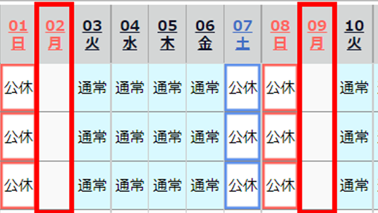 該当日のスケジュールが削除されて空欄になっているスクリーンショット