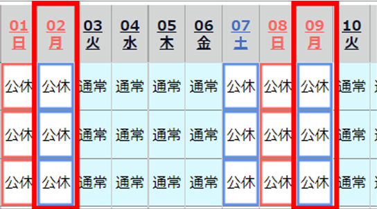 該当日のスケジュールに自動スケジュールが適用されているスクリーンショット