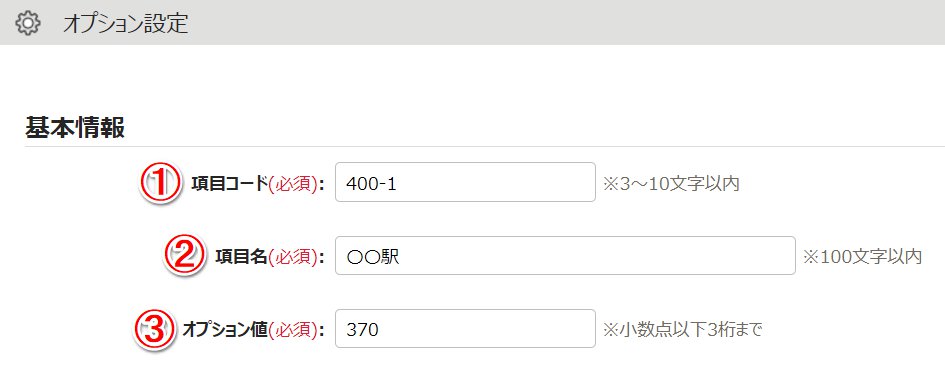 オプション設定画面のスクリーンショット