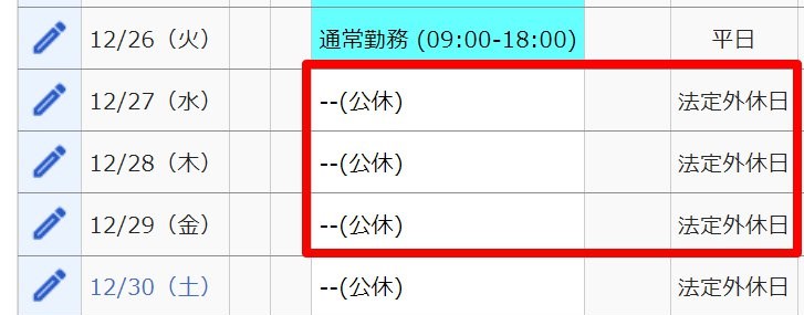 タイムカード画面のスクリーンショット