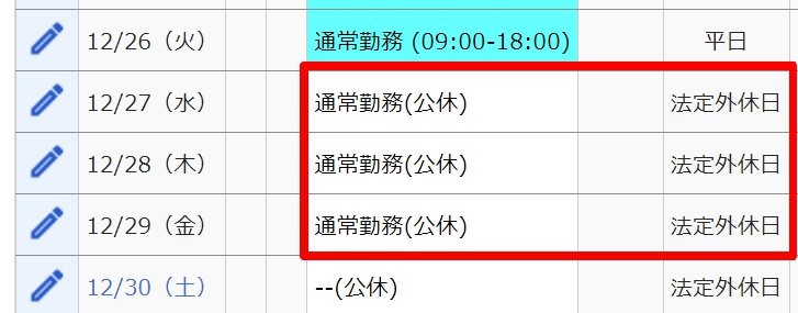 タイムカード画面のスクリーンショット