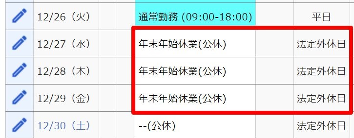 タイムカード画面のスクリーンショット