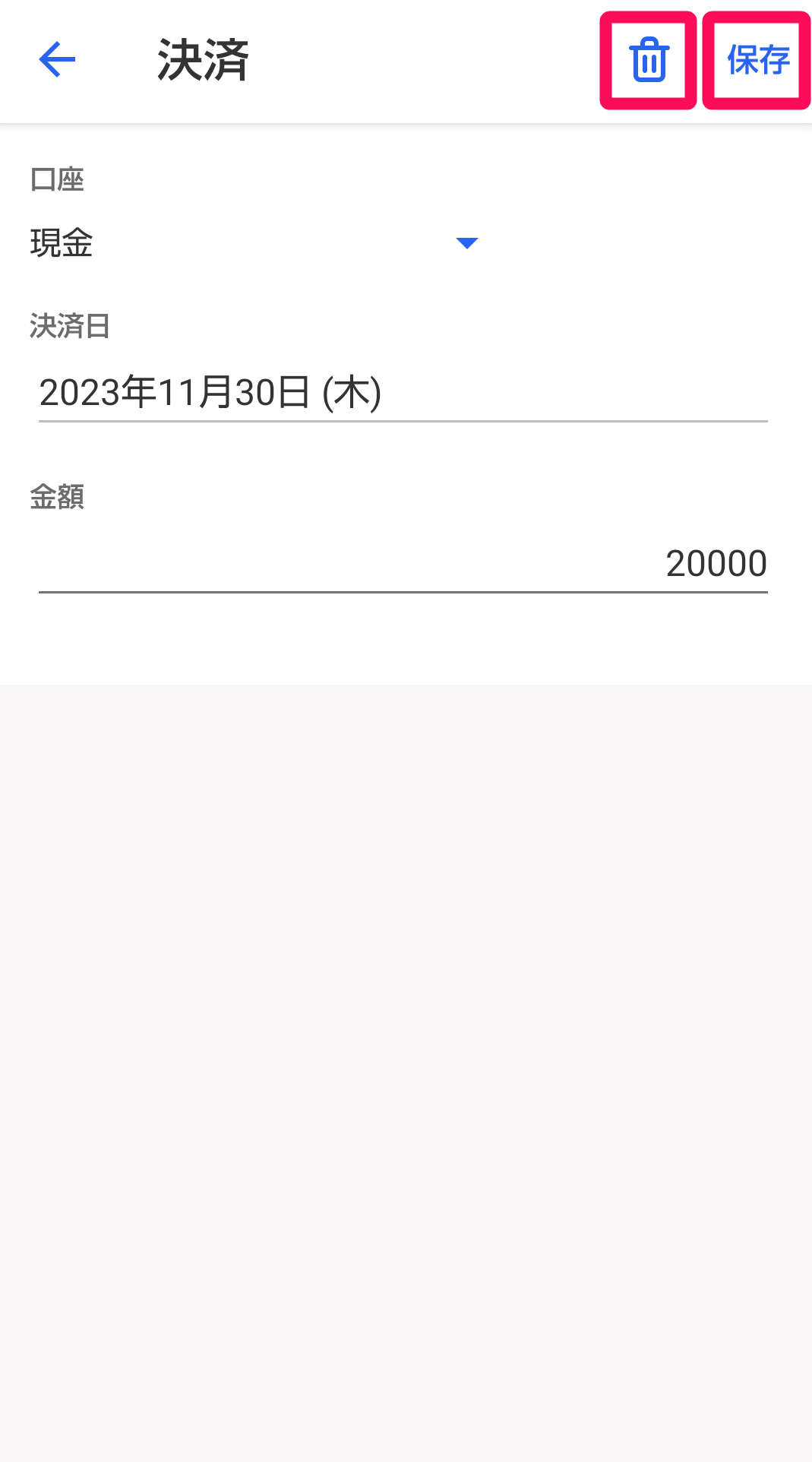 削除ボタン（ゴミ箱マーク）、［保存］ボタンを指し示すスクリーンショット