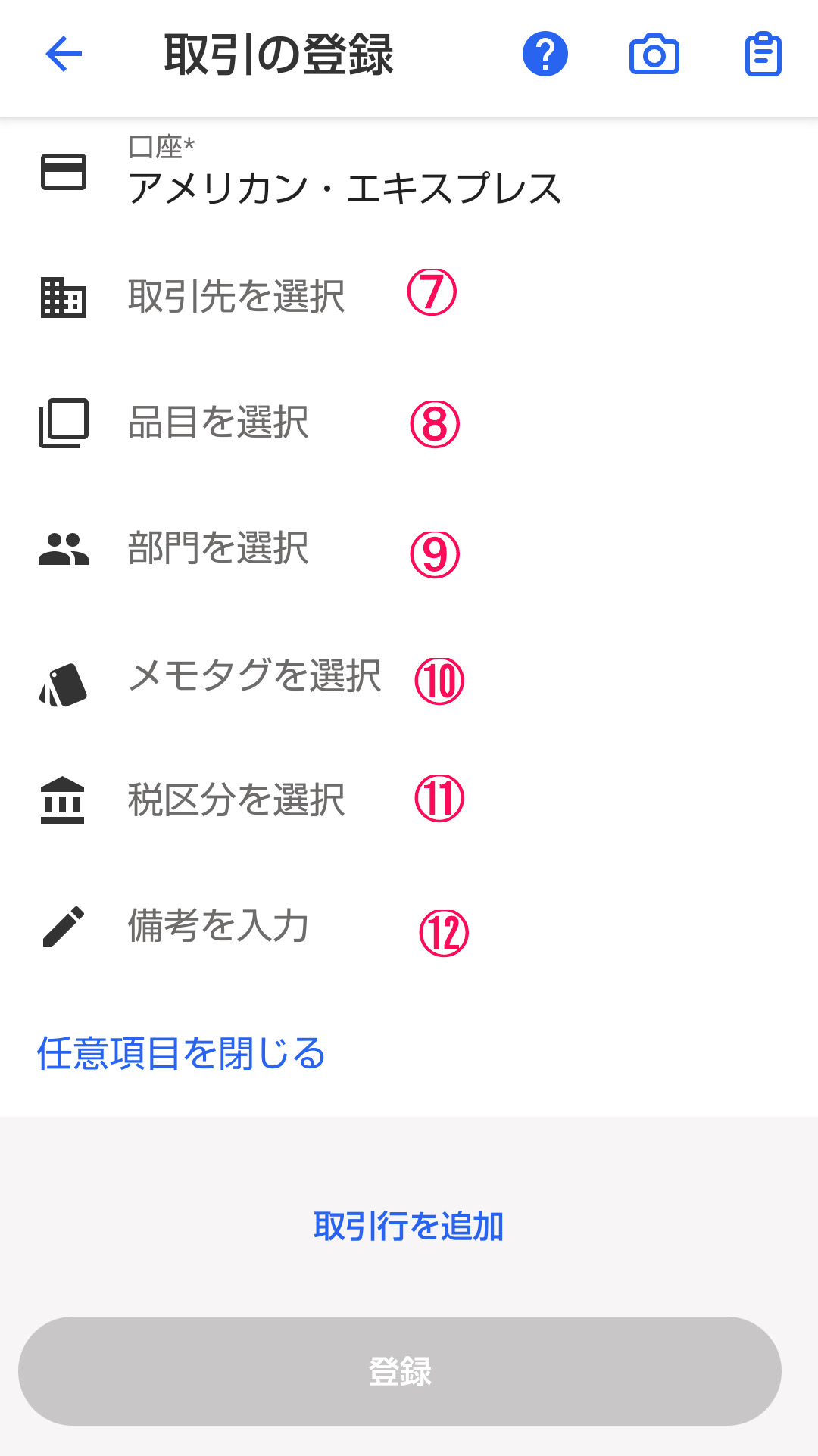 任意項目の一覧画面のスクリーンショット