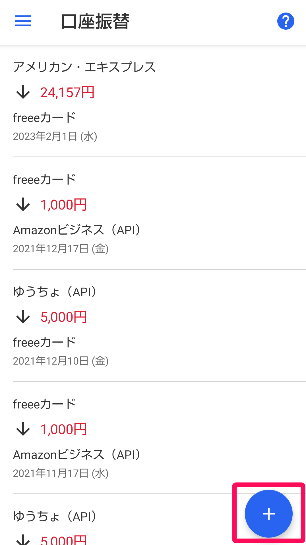 ［＋］ボタンを指し示すスクリーンショット