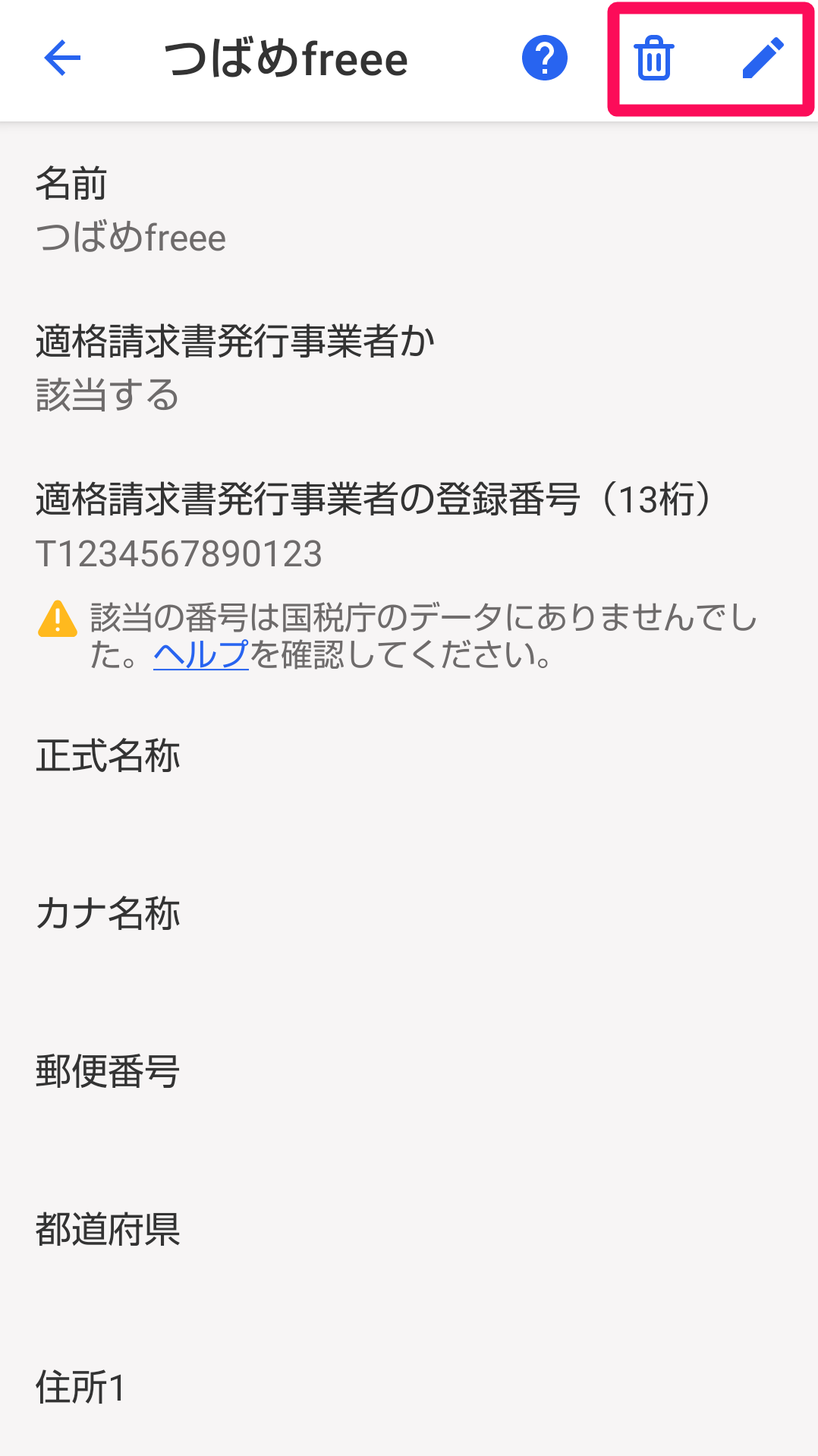 ペンマーク、ゴミ箱マークを指し示すスクリーンショット