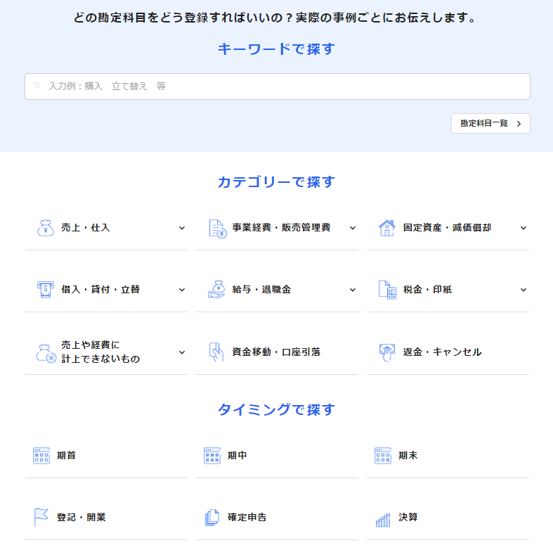 取引入力ナビ検索窓のスクリーンショット