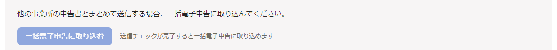 送信方法を選択する画面のスクリーンショット
