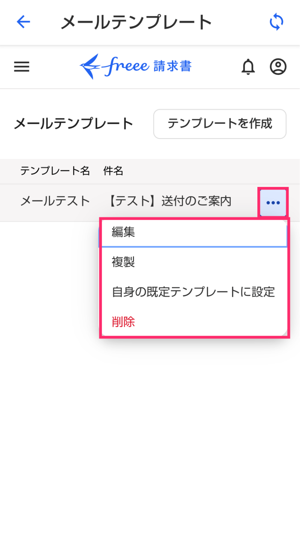 ［・・・］ボタンと４つのメニューを指し示しているスクリーンショット