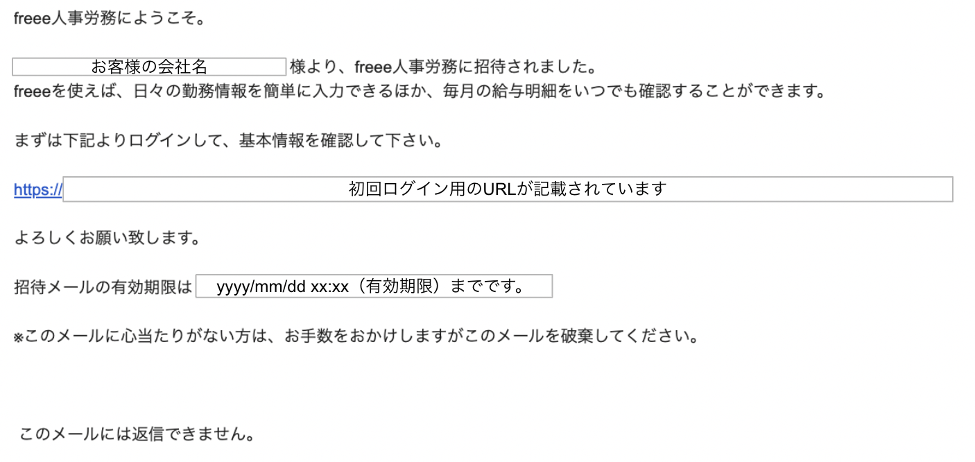 メール画面のスクリーンショット