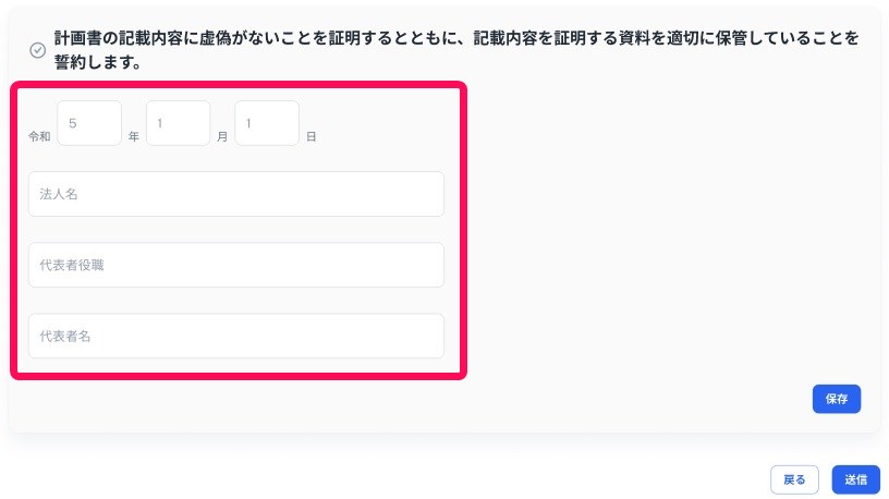 署名欄の入力欄を指し示しているスクリーンショット