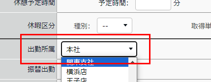 詳細項目設定の「出勤所属」を指し示しているスクリーンショット