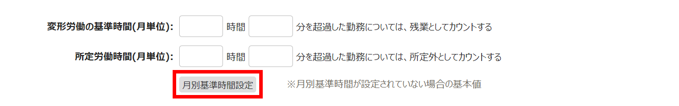 従業員登録画面の「雇用情報」項目のスクリーンショット
