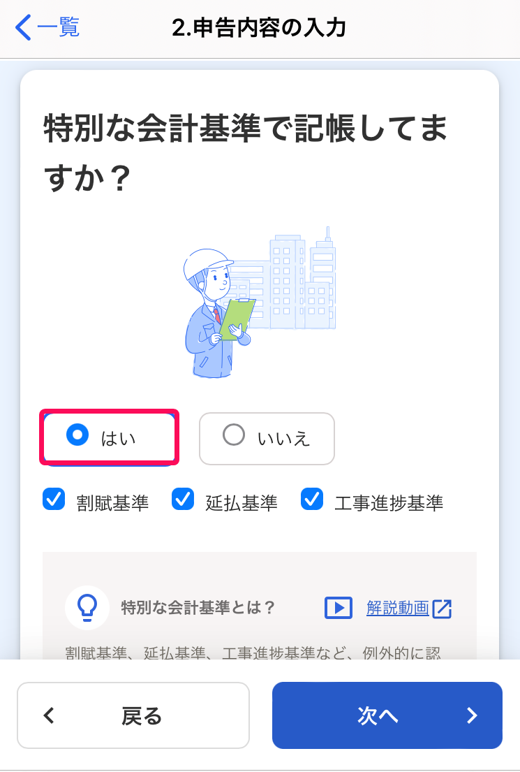[はい]ボタンを指し示すスクリーンショット