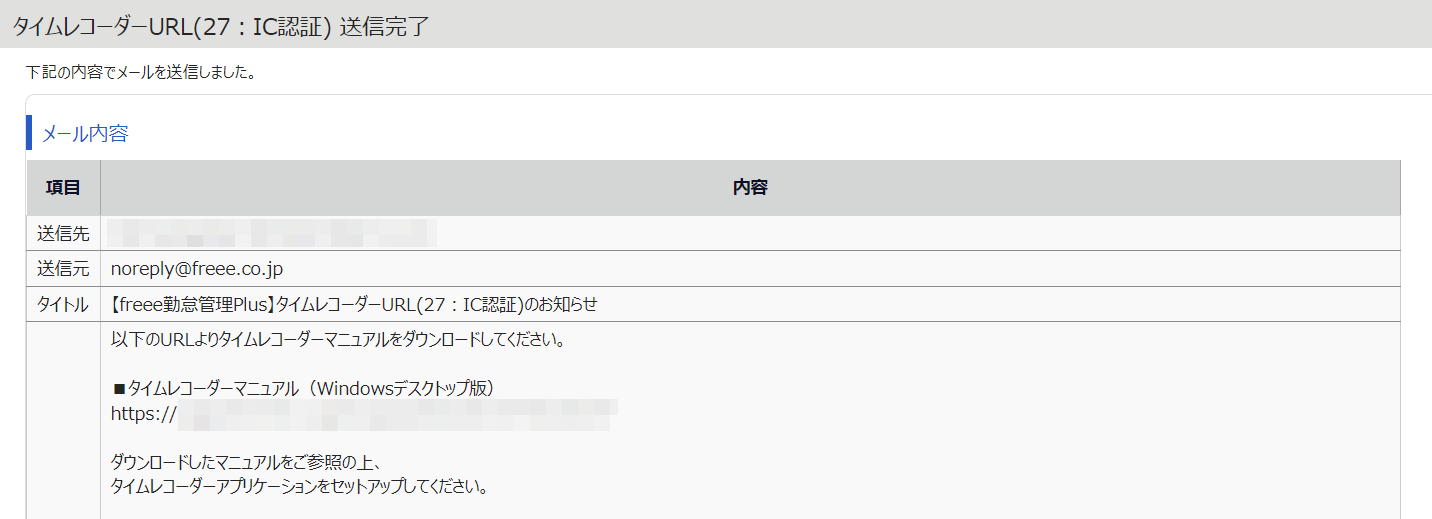 送信完了画面のスクリーンショット
