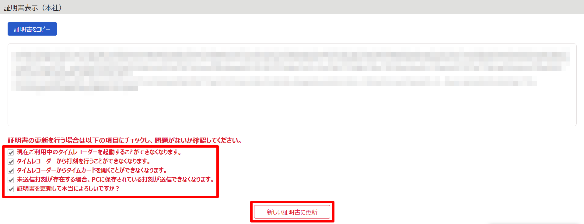 証明書表示画面の確認項目を指し示しているスクリーンショット