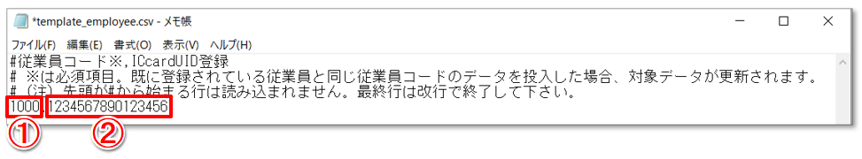 入力用テンプレート編集画面のスクリーンショット