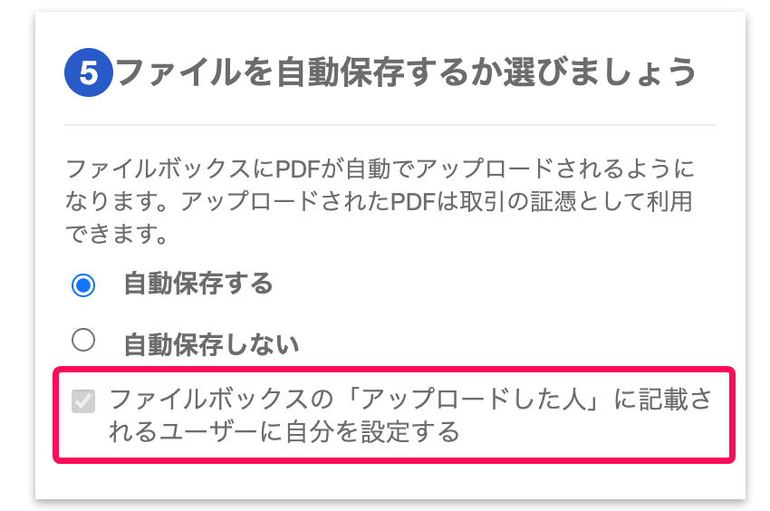 ファイルを保存するか選びましょう画面のスクリーンショット