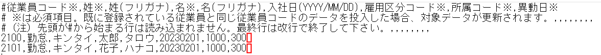 対象ファイル編集画面のスクリーンショット