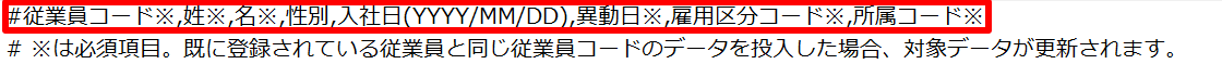 対象ファイル編集画面のスクリーンショット