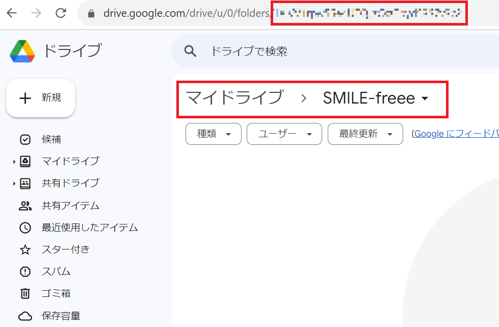 ドライブ画面で「URL」と「フォルダの階層（場所）」を指し示しているスクリーンショット