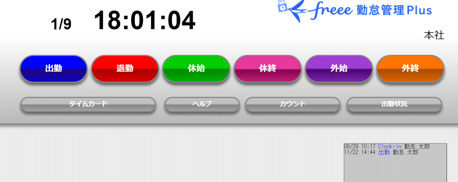 クラウドレコーダー画面のスクリーンショット